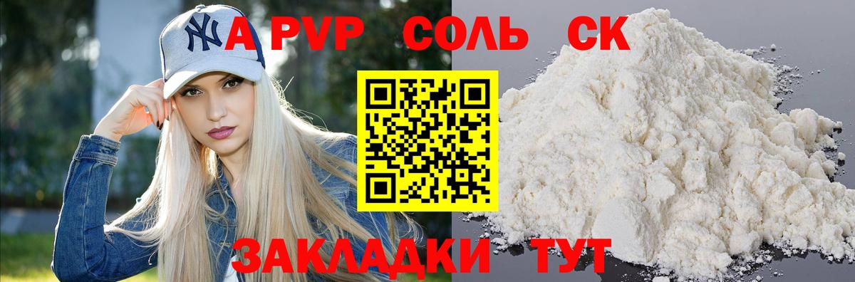 Красный Сулин  Alpha-PVP мука  Alfa_PVP Соль  Alfa_PVP СК КРИС  Вход с VPN 