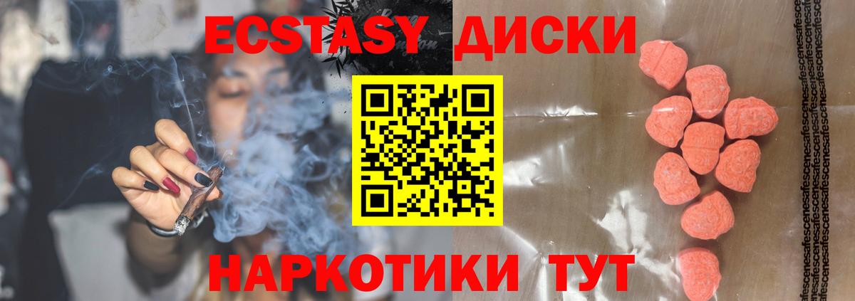 ЭКСТАЗИ 280 MDMA  Ecstasy XTC  Красный Сулин  Вход с VPN 