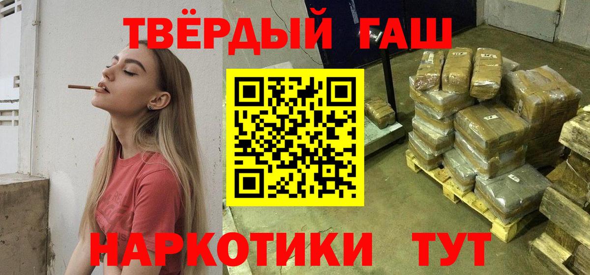 ГАШ 40% ТГК  Вход с VPN  ГАШ  Красный Сулин 