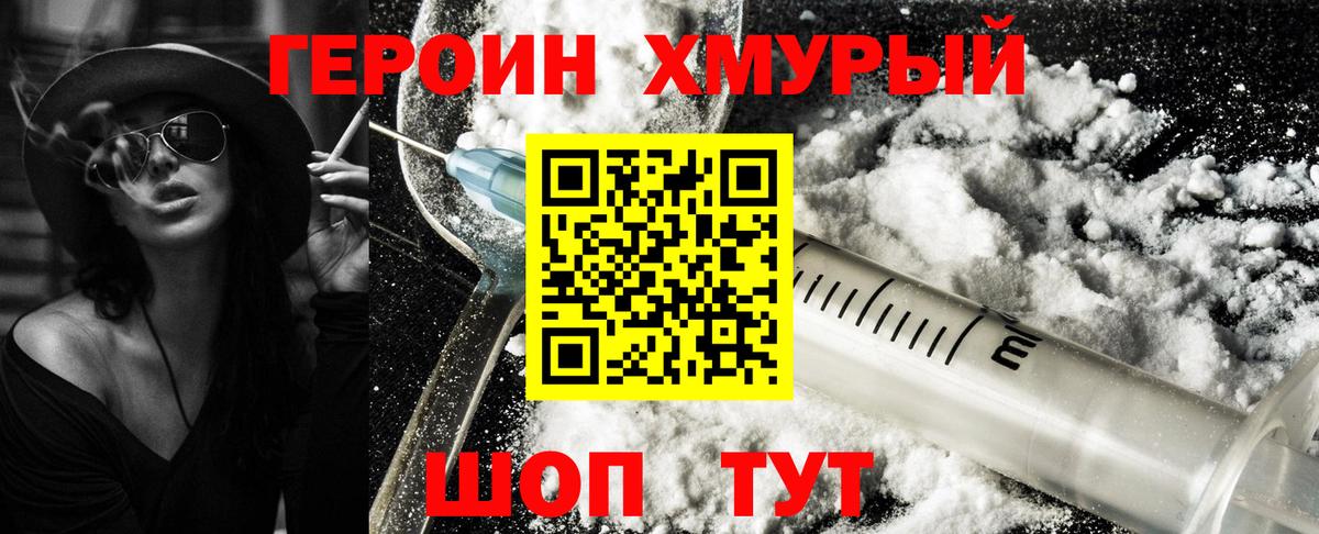 Красный Сулин  ГЕРОИН VHQ  Вход с VPN 