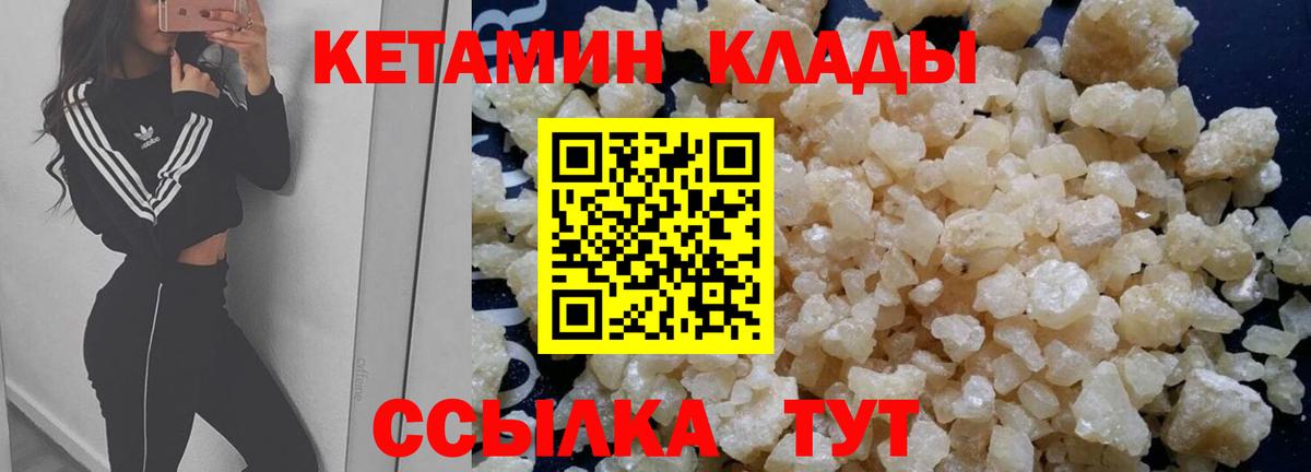 Кетамин VHQ  Кетамин ketamine  Вход с VPN  Красный Сулин 