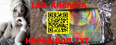 марки lsd Канаш