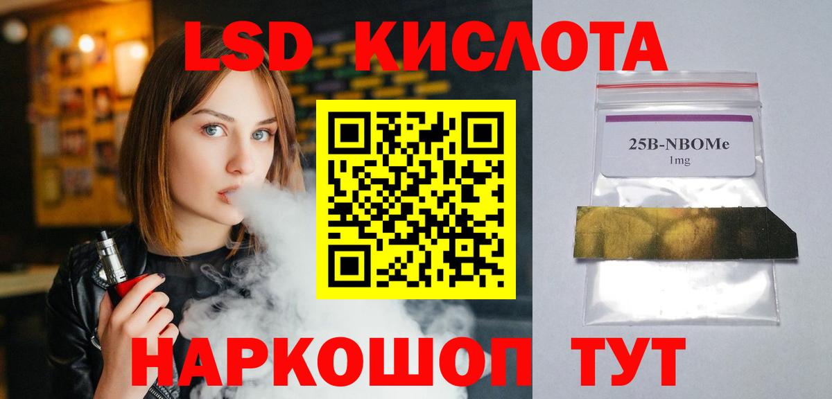 ЛСД экстази ecstasy  ЛСД экстази кислота  Красный Сулин  ЛСД экстази  Вход с VPN 