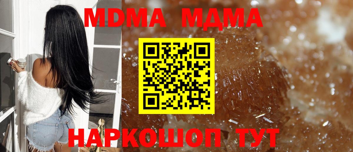 MDMA молли  МДМА crystal  Вход с VPN  Красный Сулин 