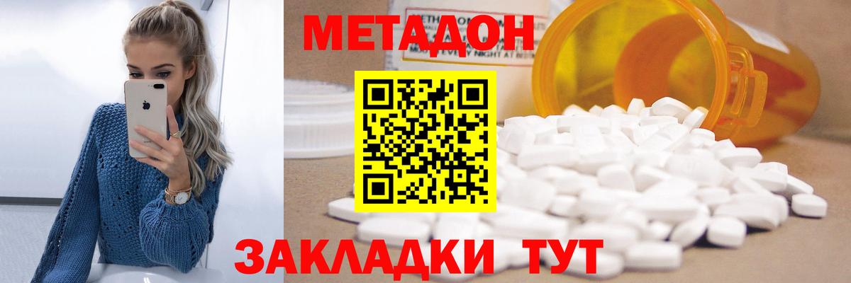 Красный Сулин  Метадон кристалл  Вход с VPN 