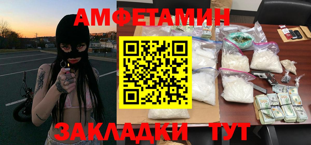 Метамфетамин кристалл Красный Сулин