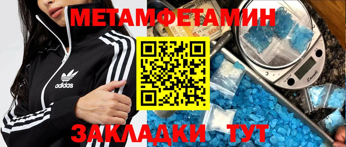 Красный Сулин  МЕТАМФЕТАМИН Methamphetamine  Первитин  Вход с VPN 