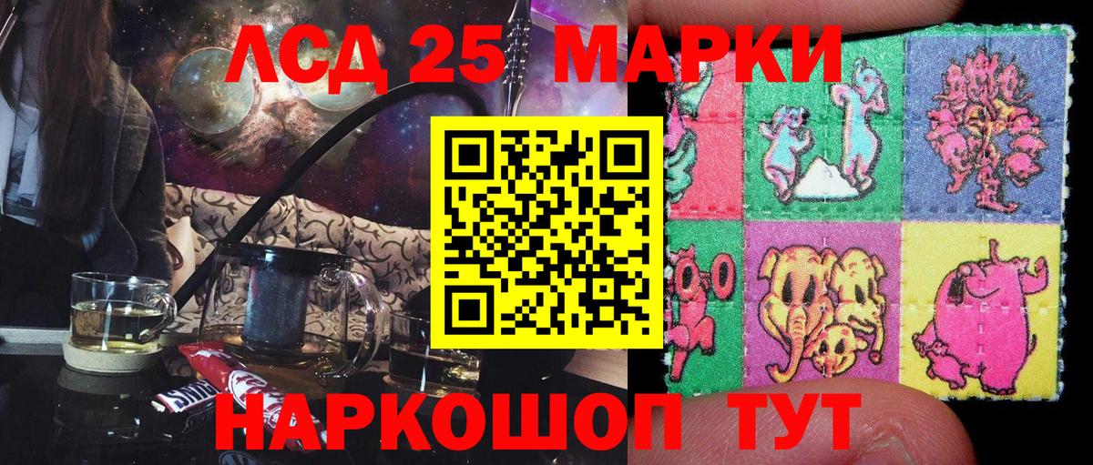 Марки 25I-NBOMe 1,5мг Красный Сулин