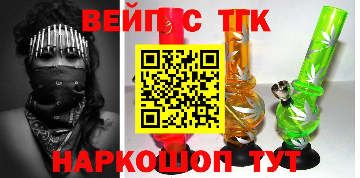 Дистиллят ТГК Wax  Дистиллят ТГК Wax  Красный Сулин  Вход с VPN 