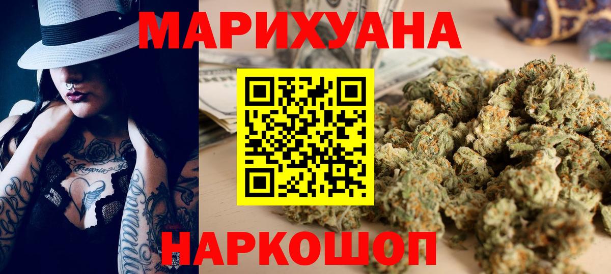 Каннабис конопля  Вход с VPN  Красный Сулин  Каннабис гибрид 